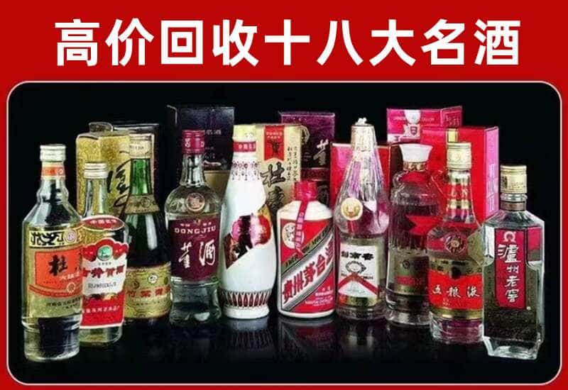 永州市新田县茅台酒回收